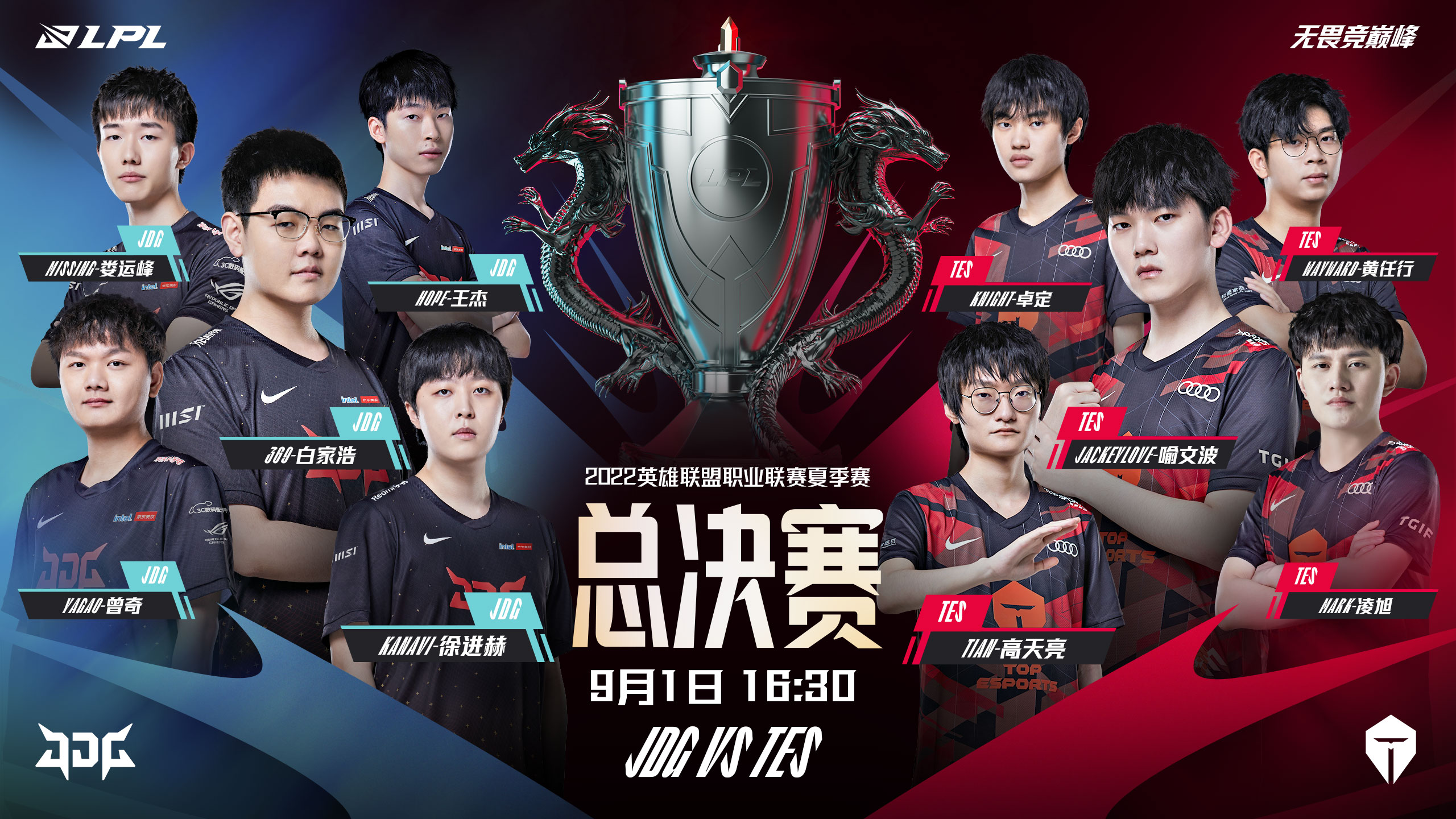 英雄联盟全球总决赛四川成都巅峰对决：冠军战队加冕电竞盛宴，电竞文化蓬勃绽放-电竞牛官网
