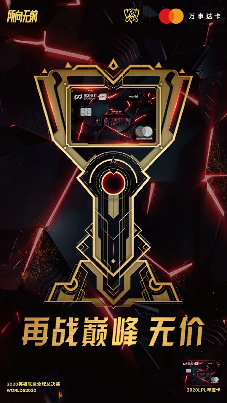 门票信息公布！2025LOL全球总决赛抢票通道即将开启